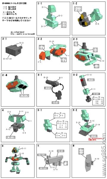 SD 高达 DT-6800A Daughtress