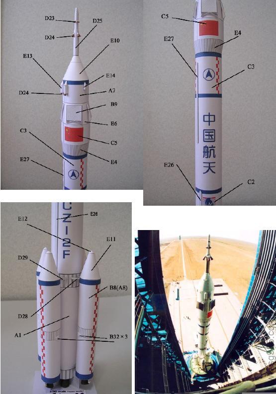 1比96长征2号F运载火箭