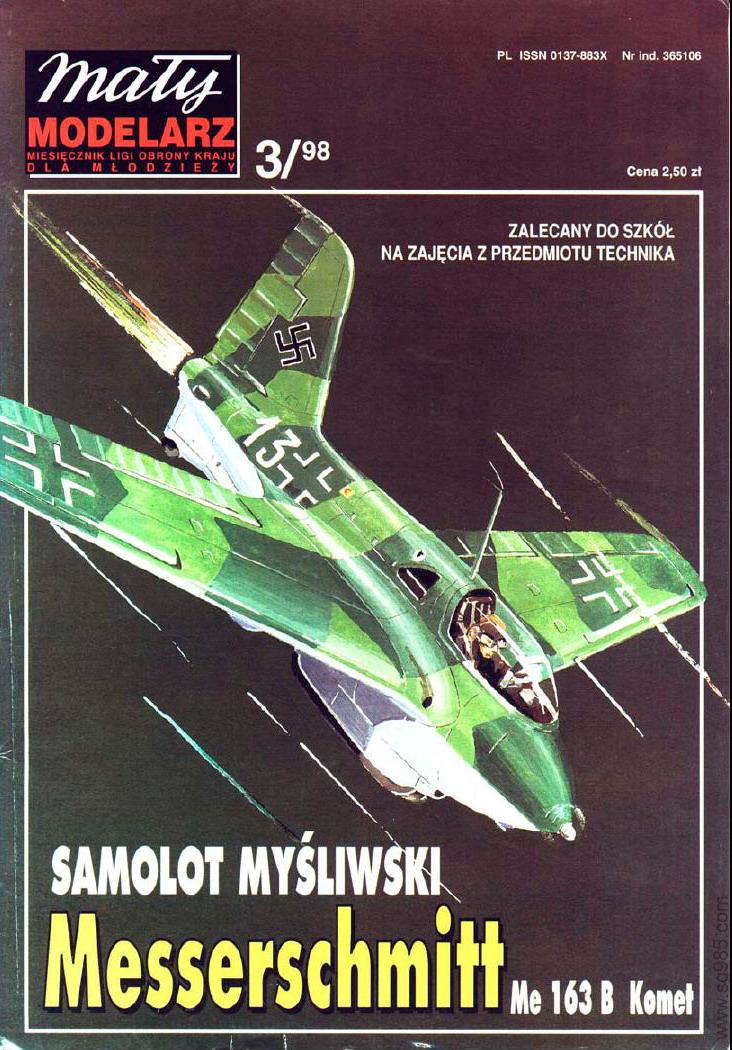 Me-163（彗星）高空截击机