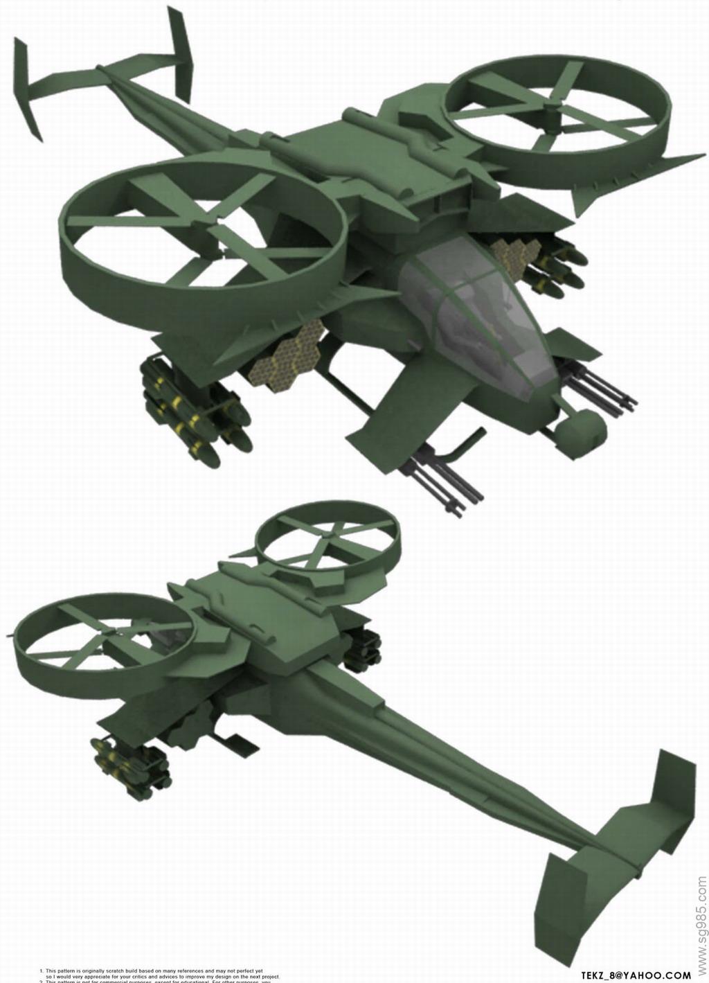 阿凡达之武装直升机