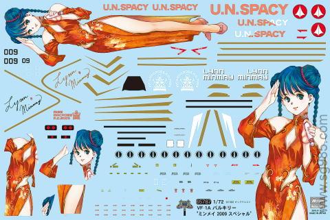 1太空堡垒之VF-1d变形战斗机