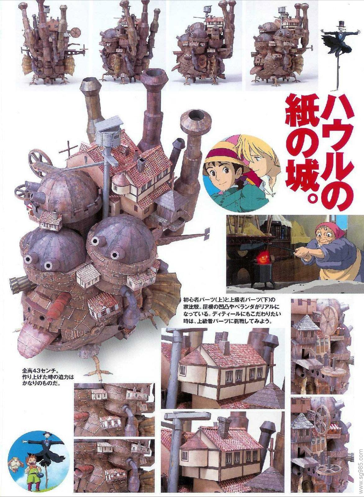 哈尔的移动城堡陆地版