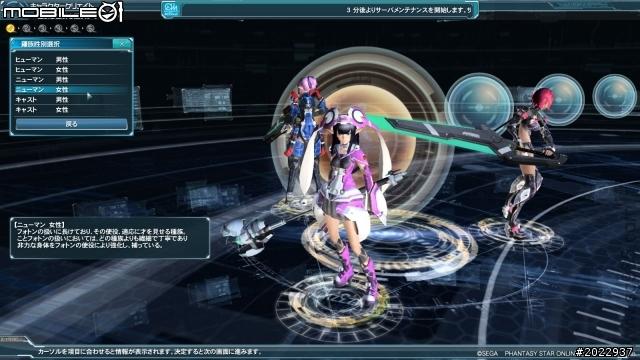 a梦幻之星OL2之新人类女性术士