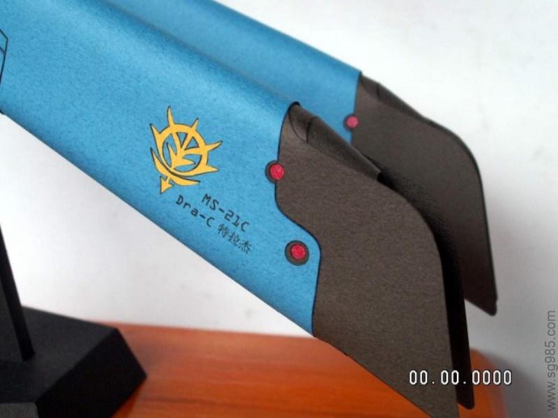 MS-21C Dra-C特拉杰