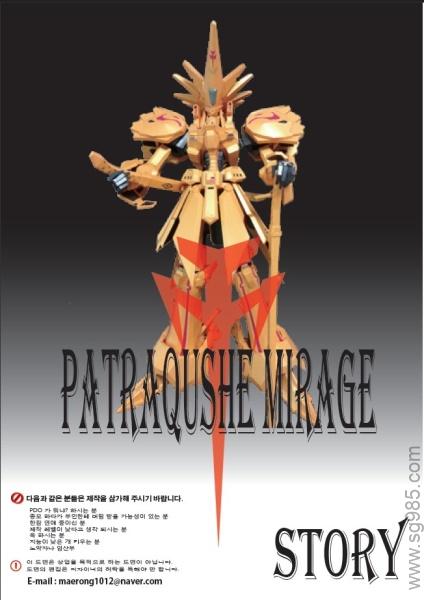 PATRAQUSHE MIRAGE