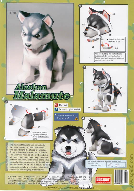 纸模小狗哈士奇