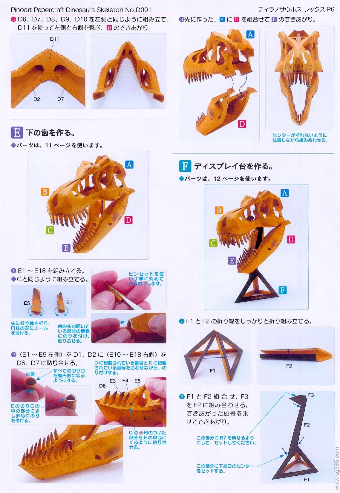 霸王龙头骨-去色版