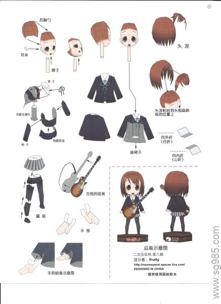 平沢唯-人物纸模