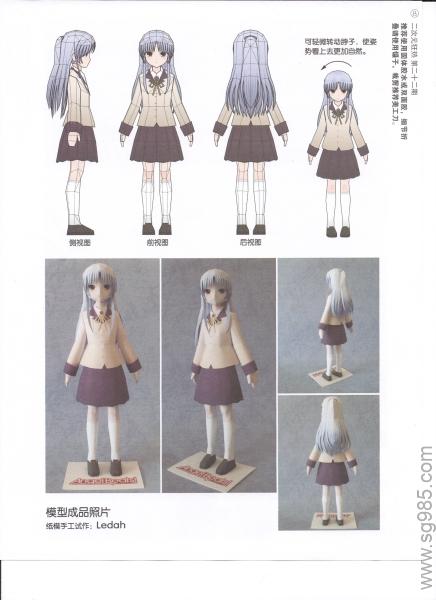 天使立华奏-人物纸模