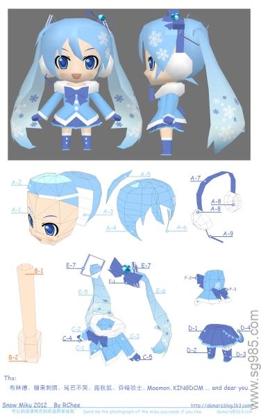 雪初音