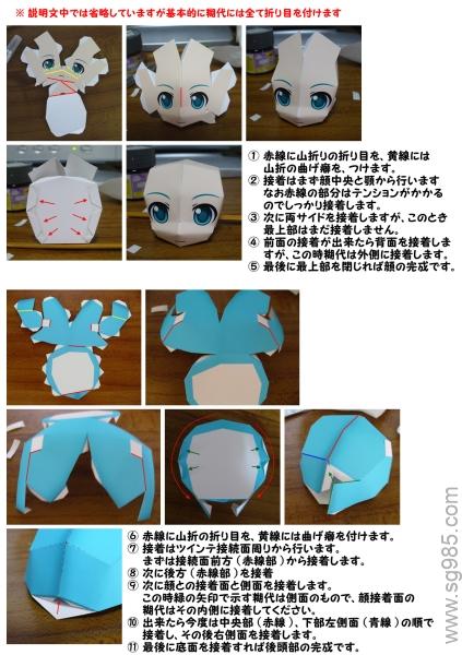 纸膜图纸miku+迷你款-音-人物纸膜图纸