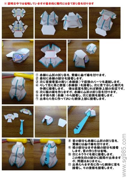 纸膜图纸miku+迷你款-音-人物纸膜图纸