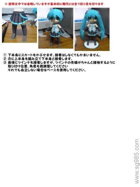 纸膜图纸miku+迷你款-音-人物纸膜图纸