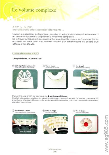 Partie-斗兽场-纸雕