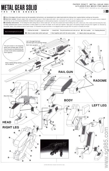合金装备REX+纸模型成品