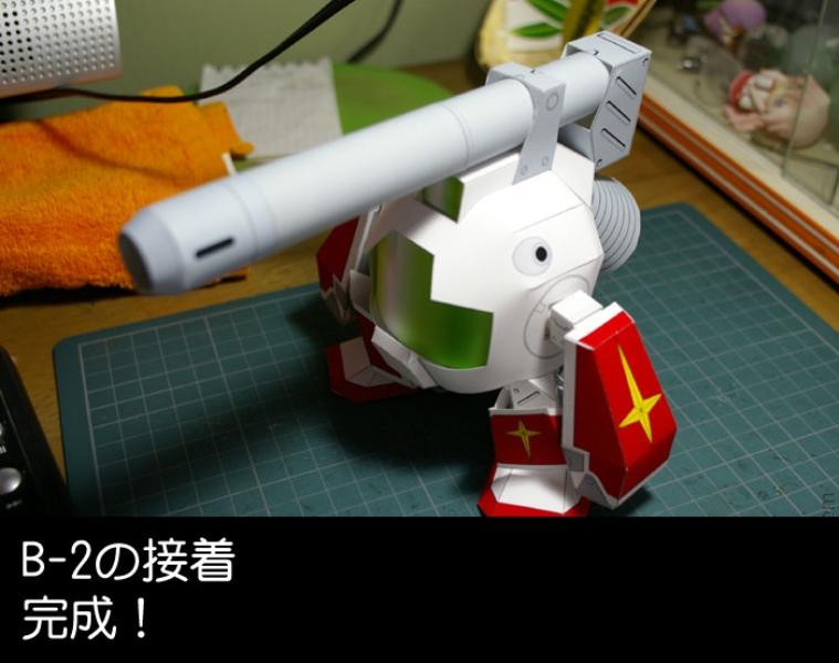SD 铁球dotubo