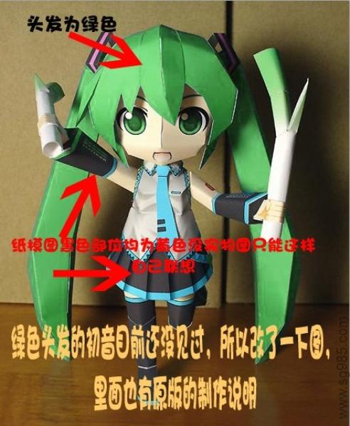 黄装绿发初音