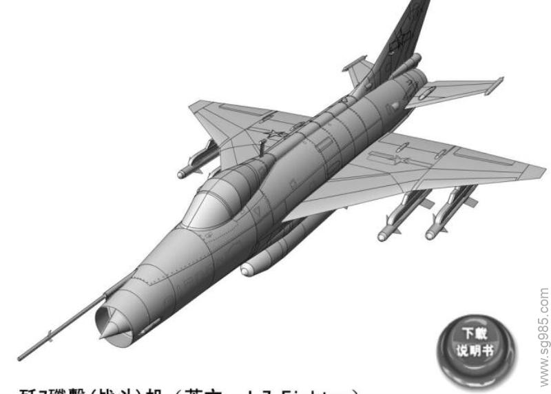 歼20纸模