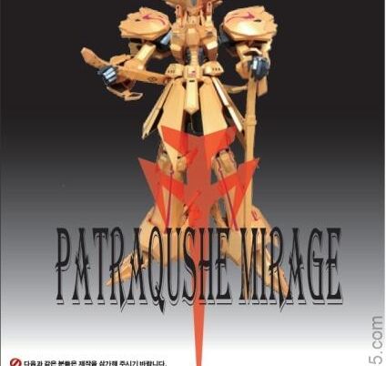 PATRAQUSHE MIRAGE
