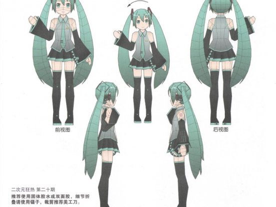初音