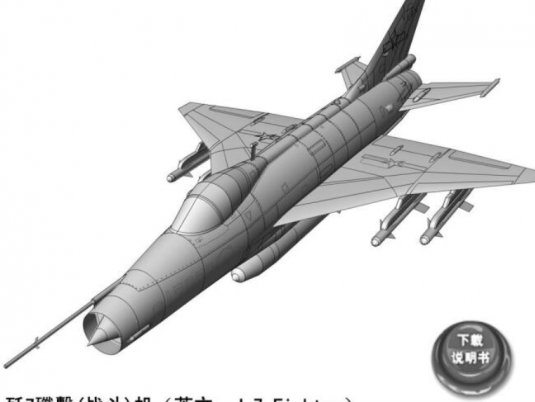 歼20纸模